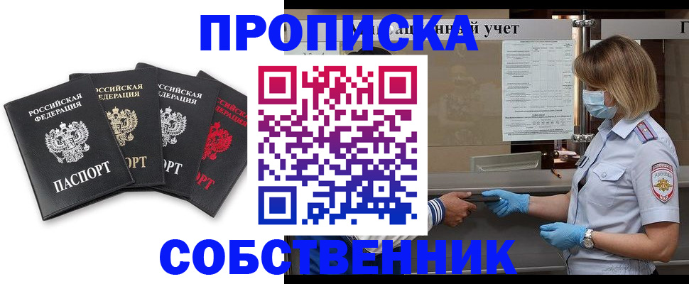 пропишу в квартире в Лыткарино