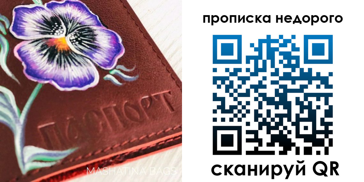 прописка для работы в Лыткарино