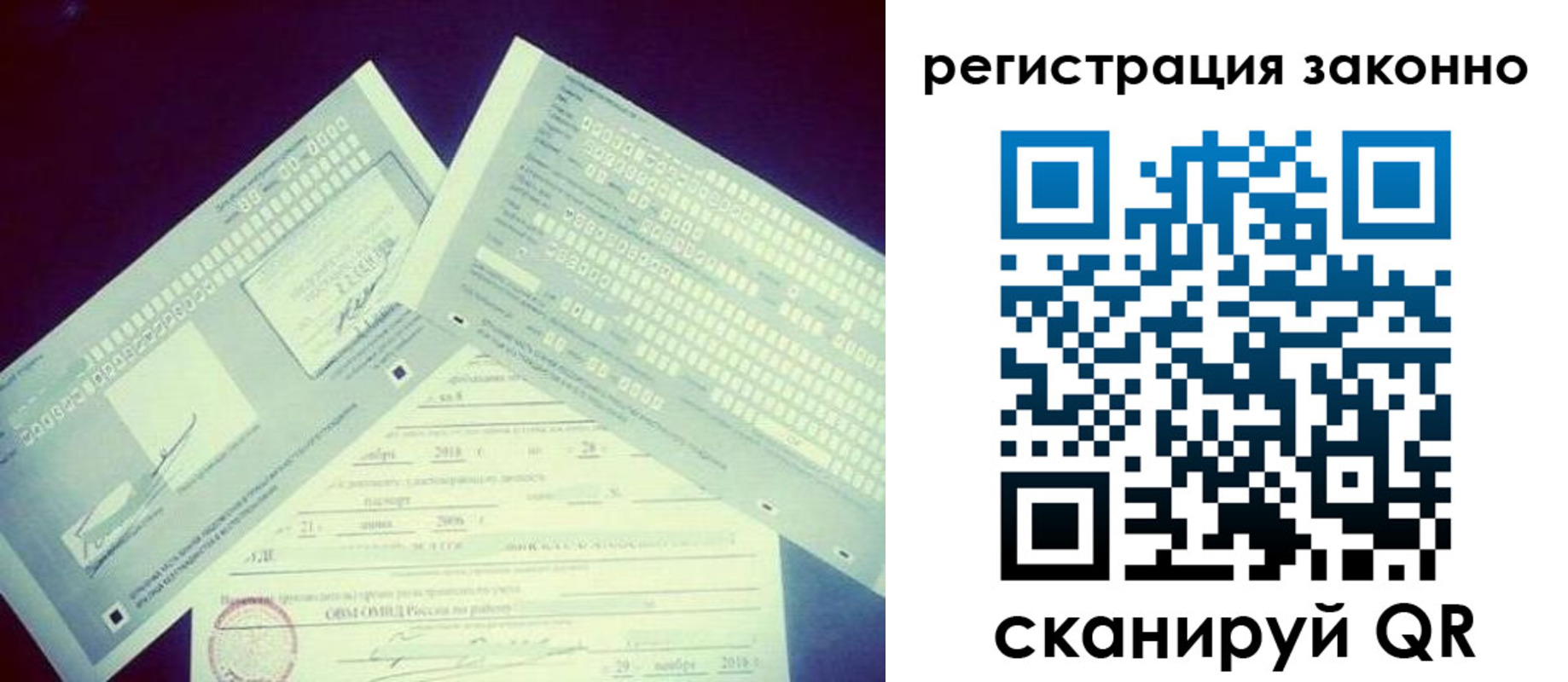 миграционный учет в Лыткарино