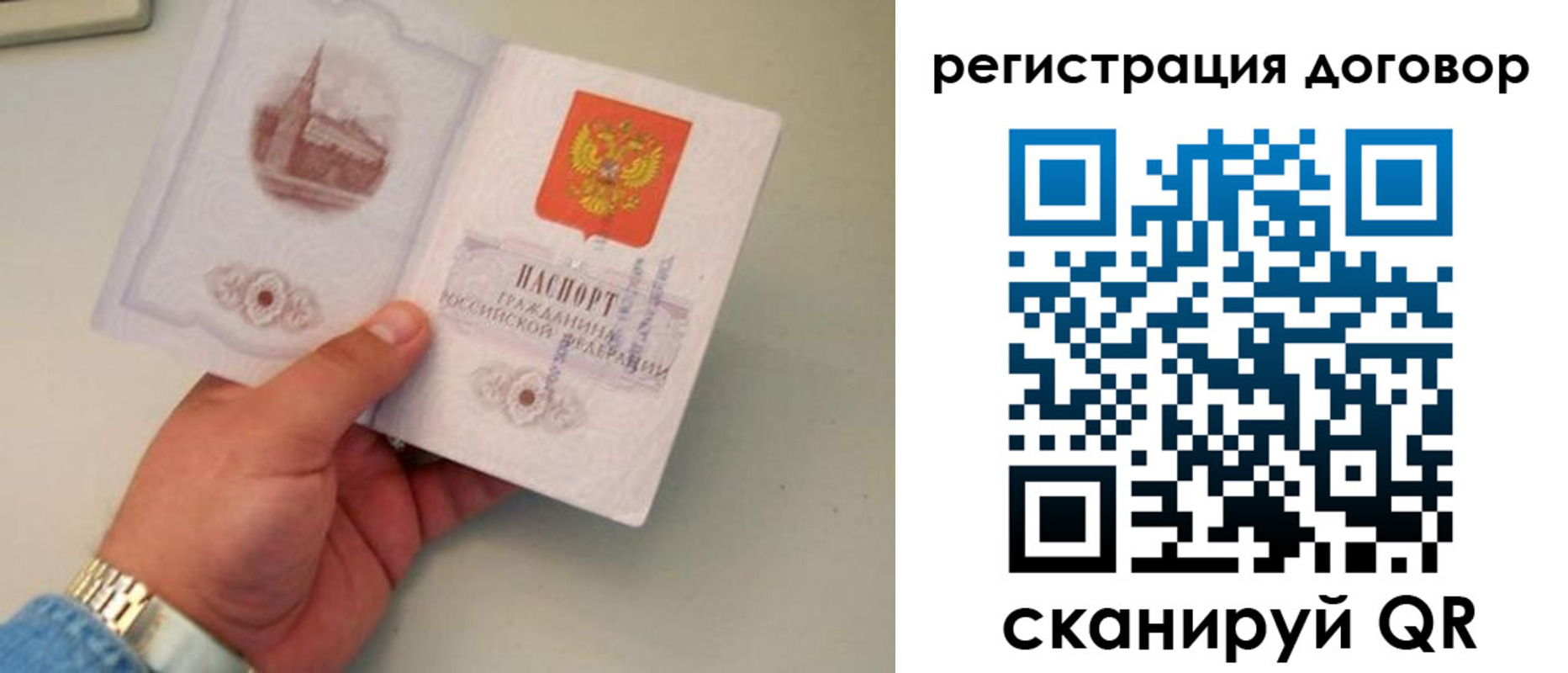 прописка штамп в Лыткарино