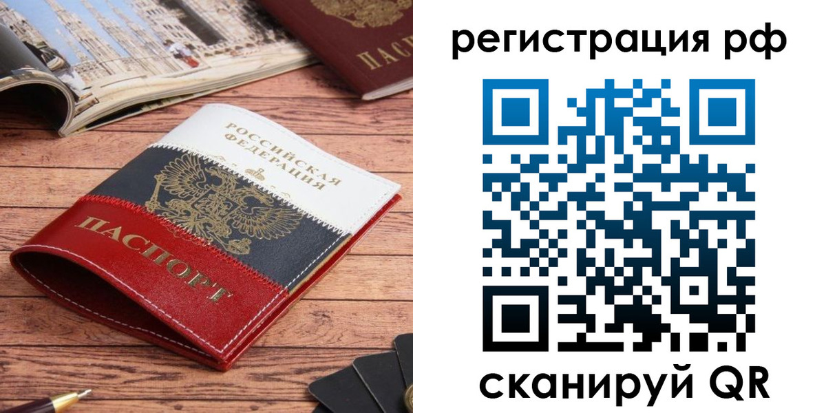 прописка ребенка в Лыткарино