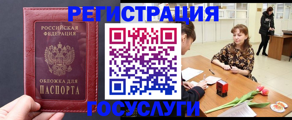 прописка регистрация в Лыткарино