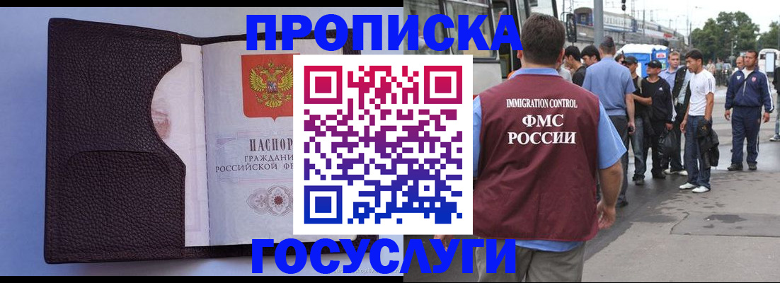 прописка ребенка в Лыткарино