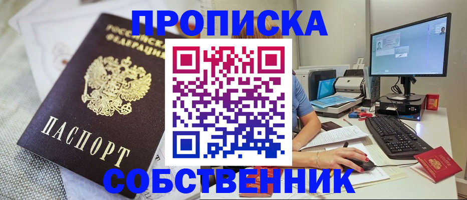 временная регистрация в квартире в Лыткарино