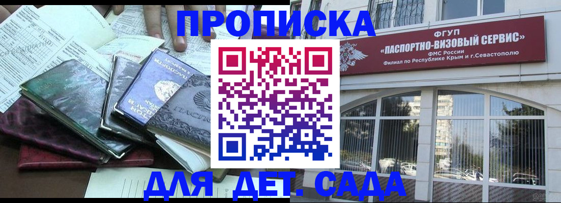 прописка в Лыткарино