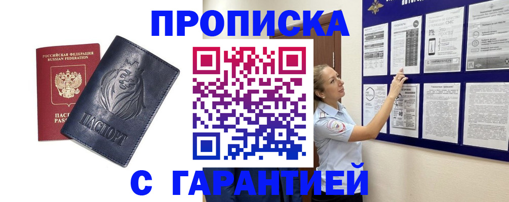 регистрация в Лыткарино