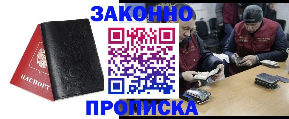 временная регистрация в Лыткарино