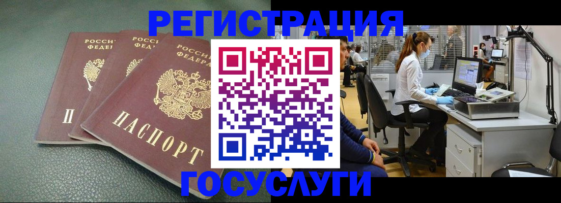 миграционный учет в Лыткарино