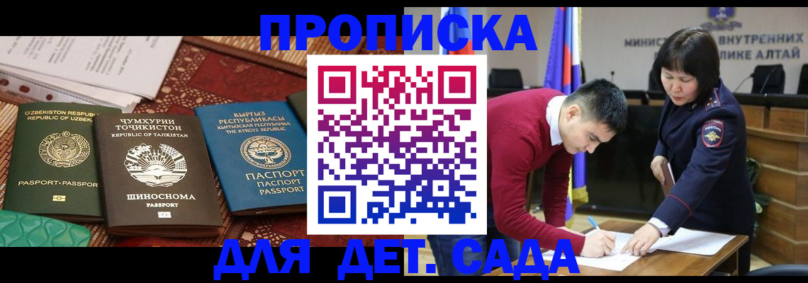 временная прописка в Лыткарино